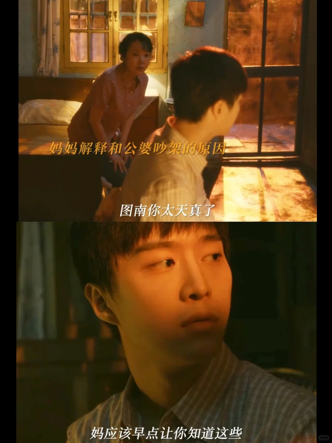 黄玲一番话点醒图南，为什么和爷爷奶奶闹架