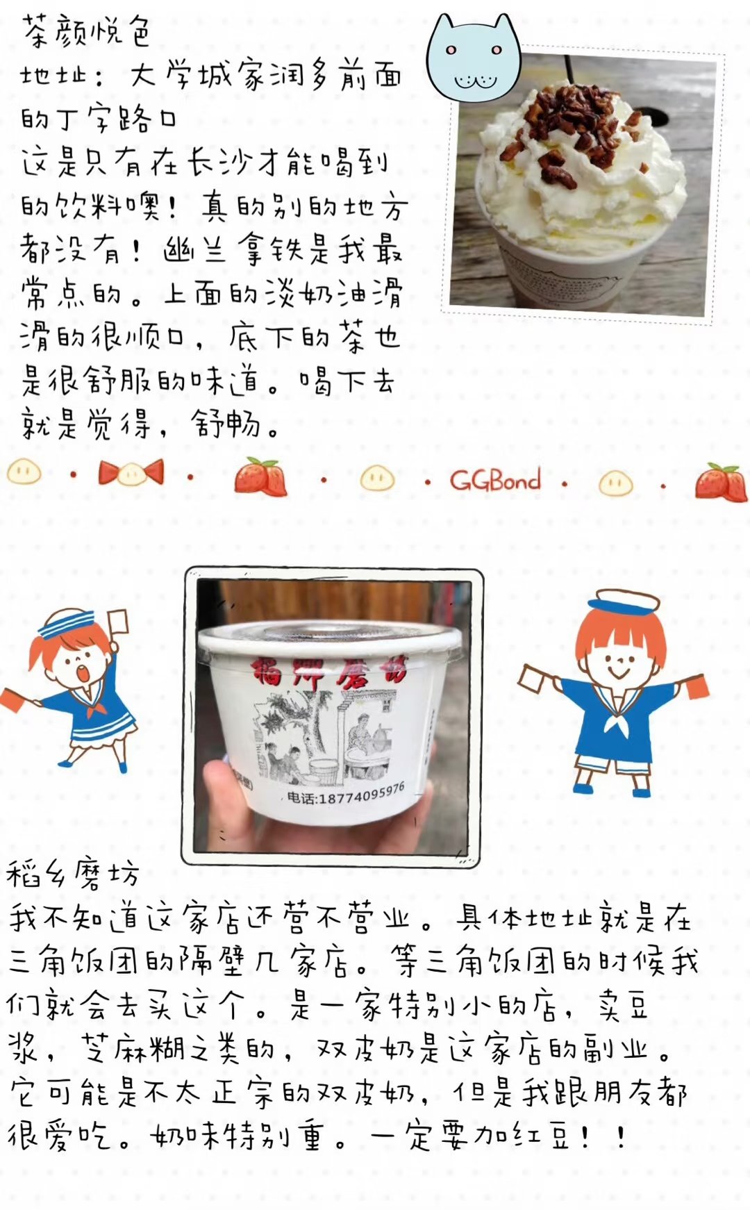 看到热搜和切片又跑去翻看看我们中餐厅9的萌物菜单回味这个小沈月画的九宫格洞洞全家