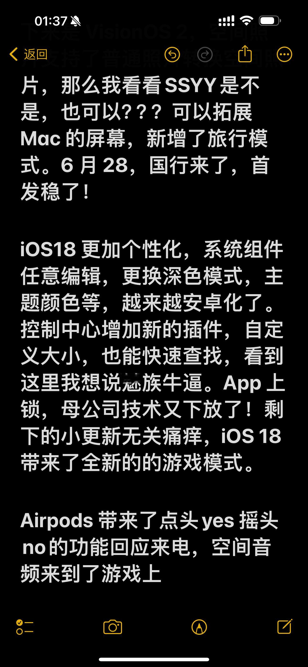 看到目前，这一届的 #wwdc24# 真没意思。视频也不想出了，浪费时间[允悲]