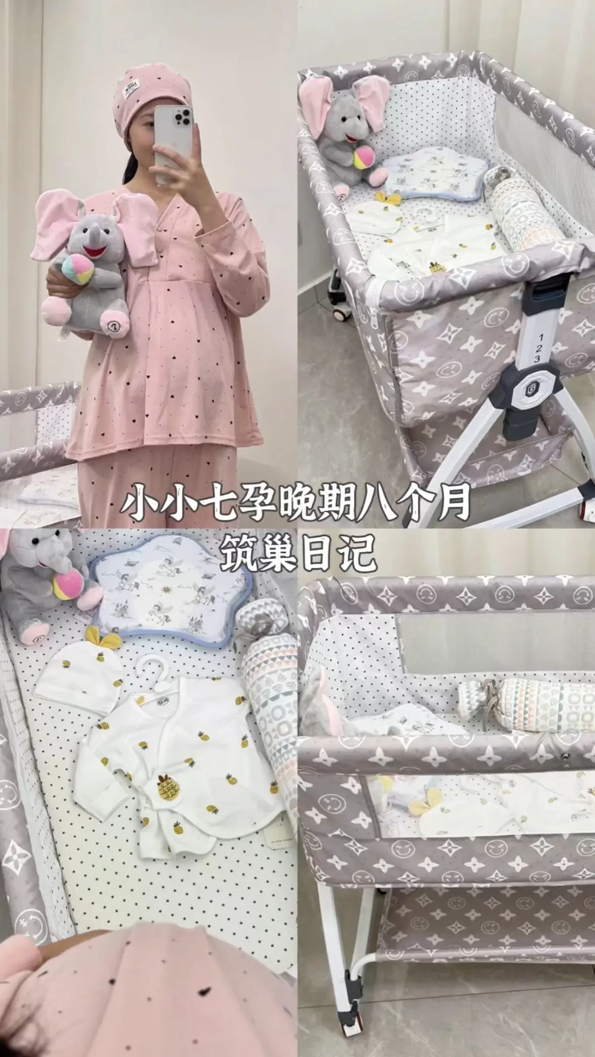 🤰孕晚期33周整｜🧸筑巢进度99%🤱期待你的带来