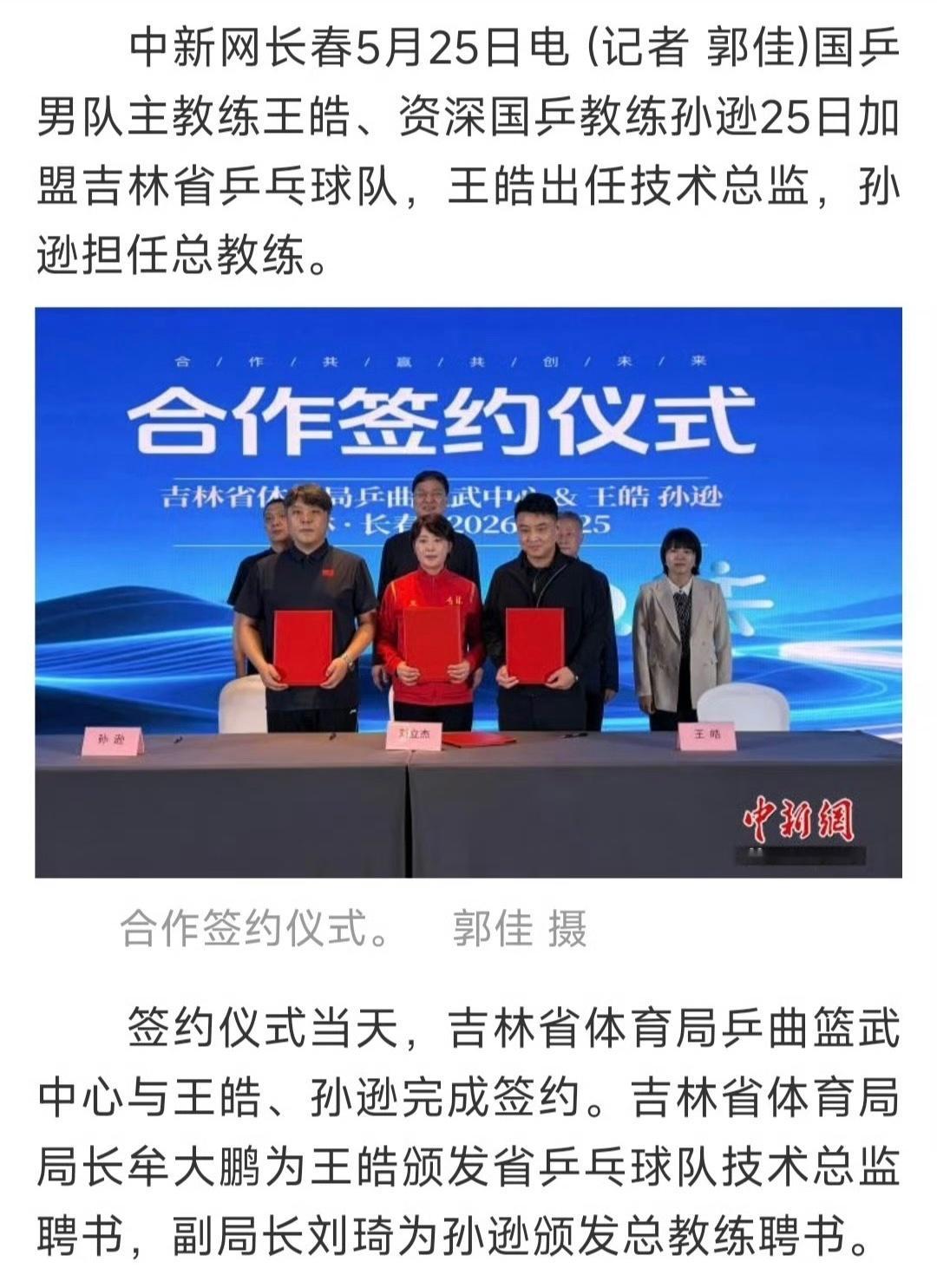 长期担任奥运冠军陈梦主管教练