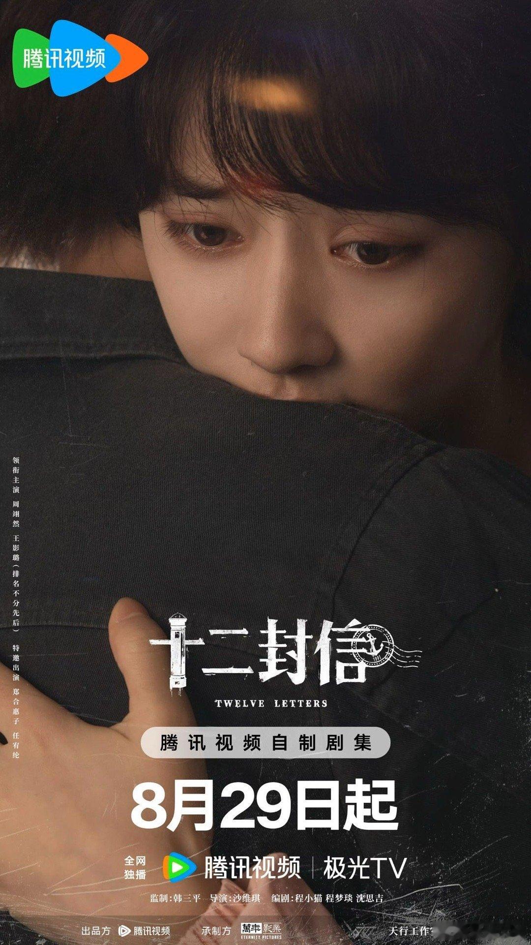 王影璐这边发糖那边发苦瓜双剧切换无缝衔接，王影璐能让人一秒甜笑，一秒落泪，演技张