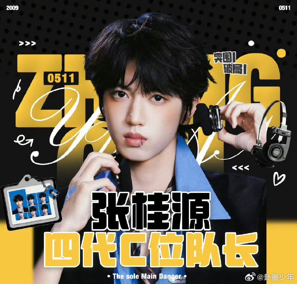 张桂源左奇函四代第一rap担张桂源左奇函rap实力不少观众对比两人多场考核与合作
