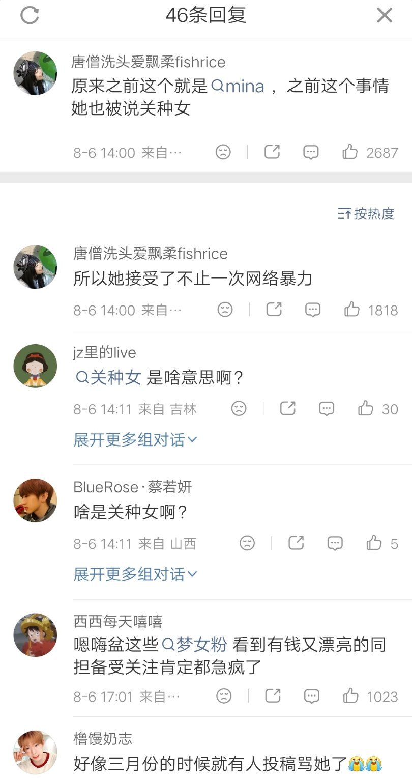 日本的饭圈用语我也听不懂看评论发的才知道啥意思 