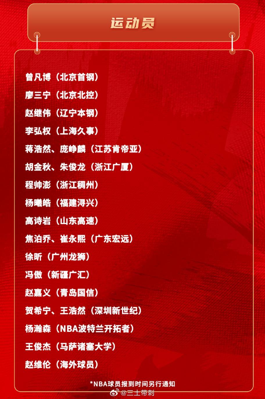 中国男篮中国男篮 中国男篮和女篮这个夏天比赛都很多，不过注意，这次男篮的名单，只