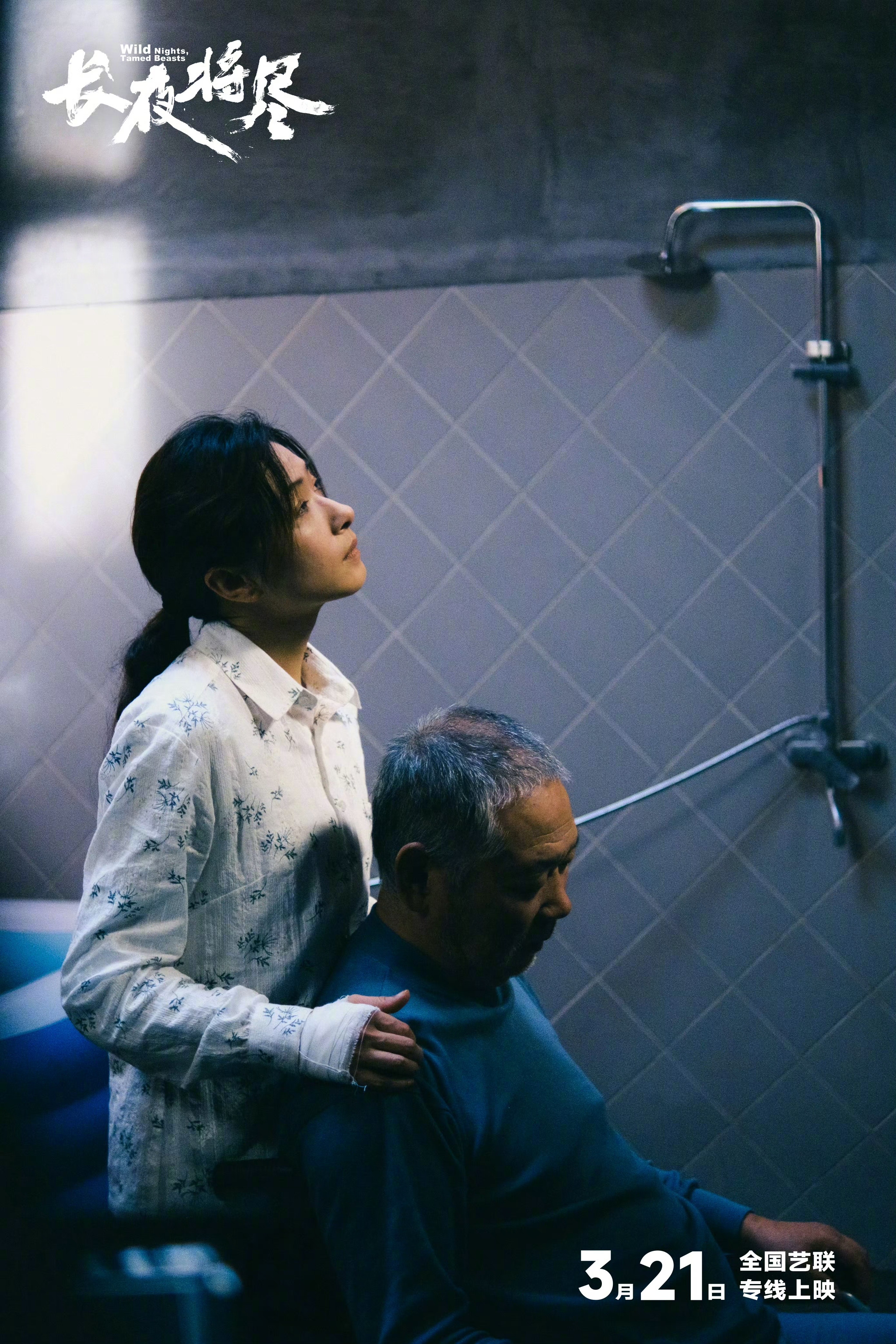 万茜金爵影后得奖作上映 还记得去年上海国际电影节，万茜捧起金爵奖奖杯时激动到落泪