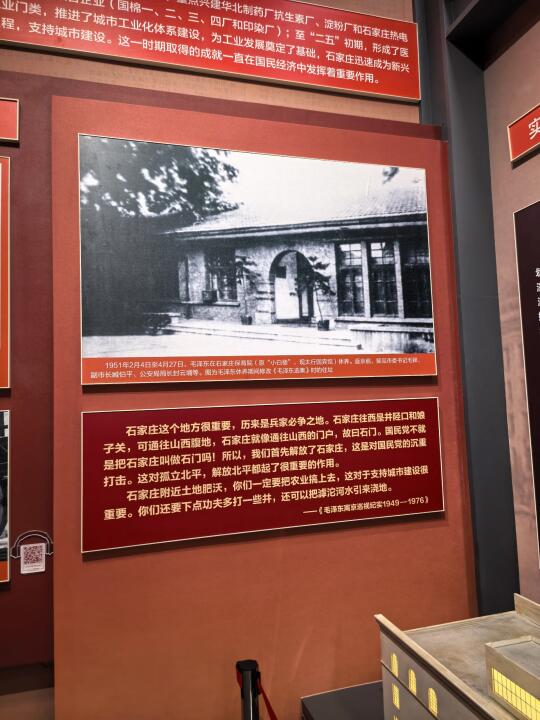竹林墨客:石家庄解放纪念馆