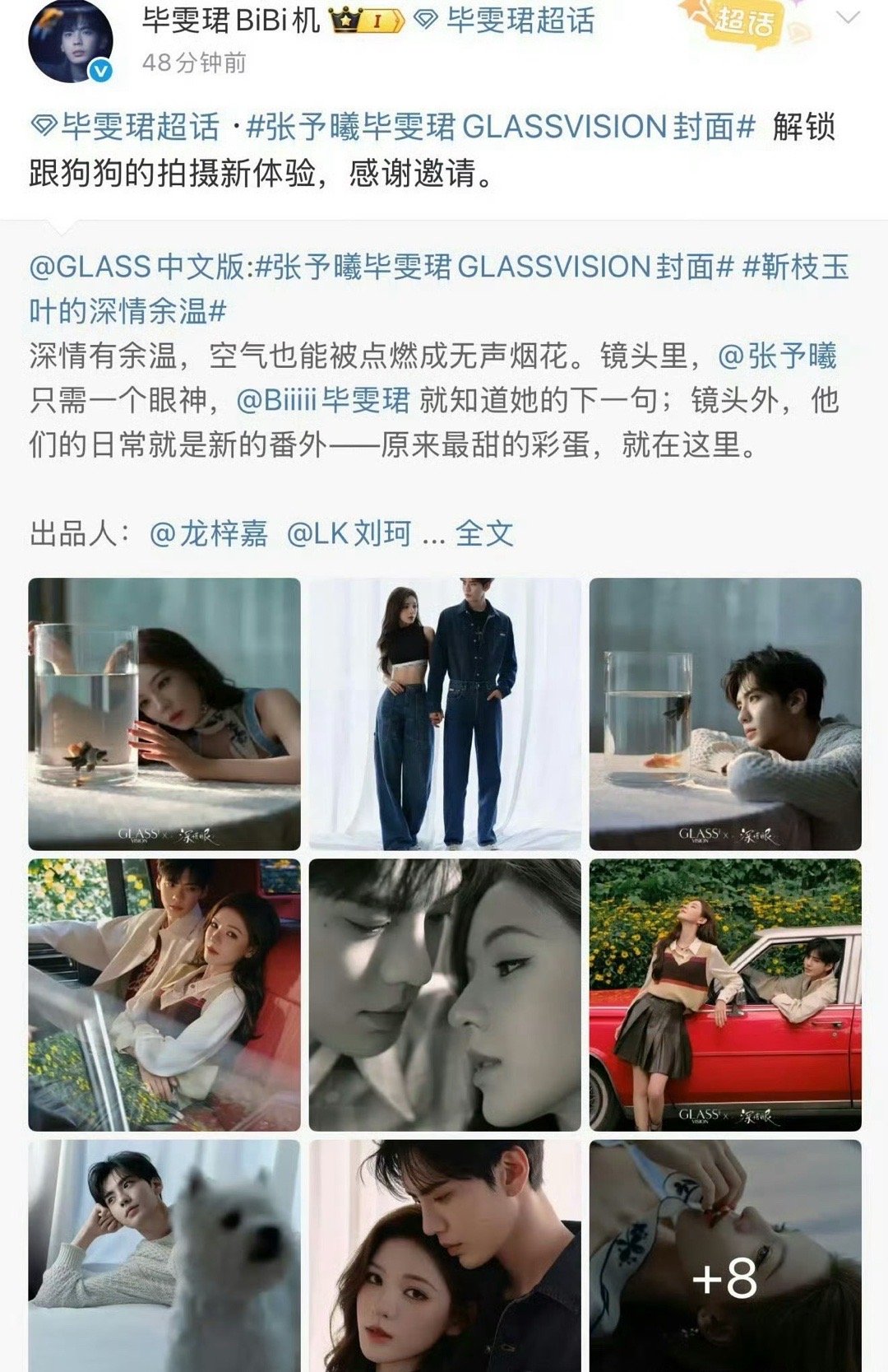 刚看两集深情眼 男女主剧外就be了 …… ​​​