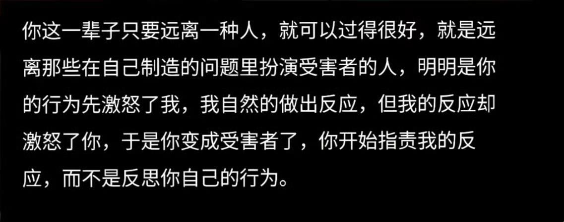 你这一辈子只要远离一种人 ​​​
