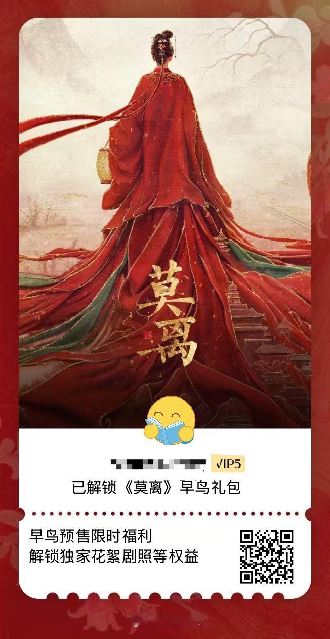 本来说再也不给亖🐧花钱了 为了白鹿还是孝一下吧…期待😚叶璃😘 