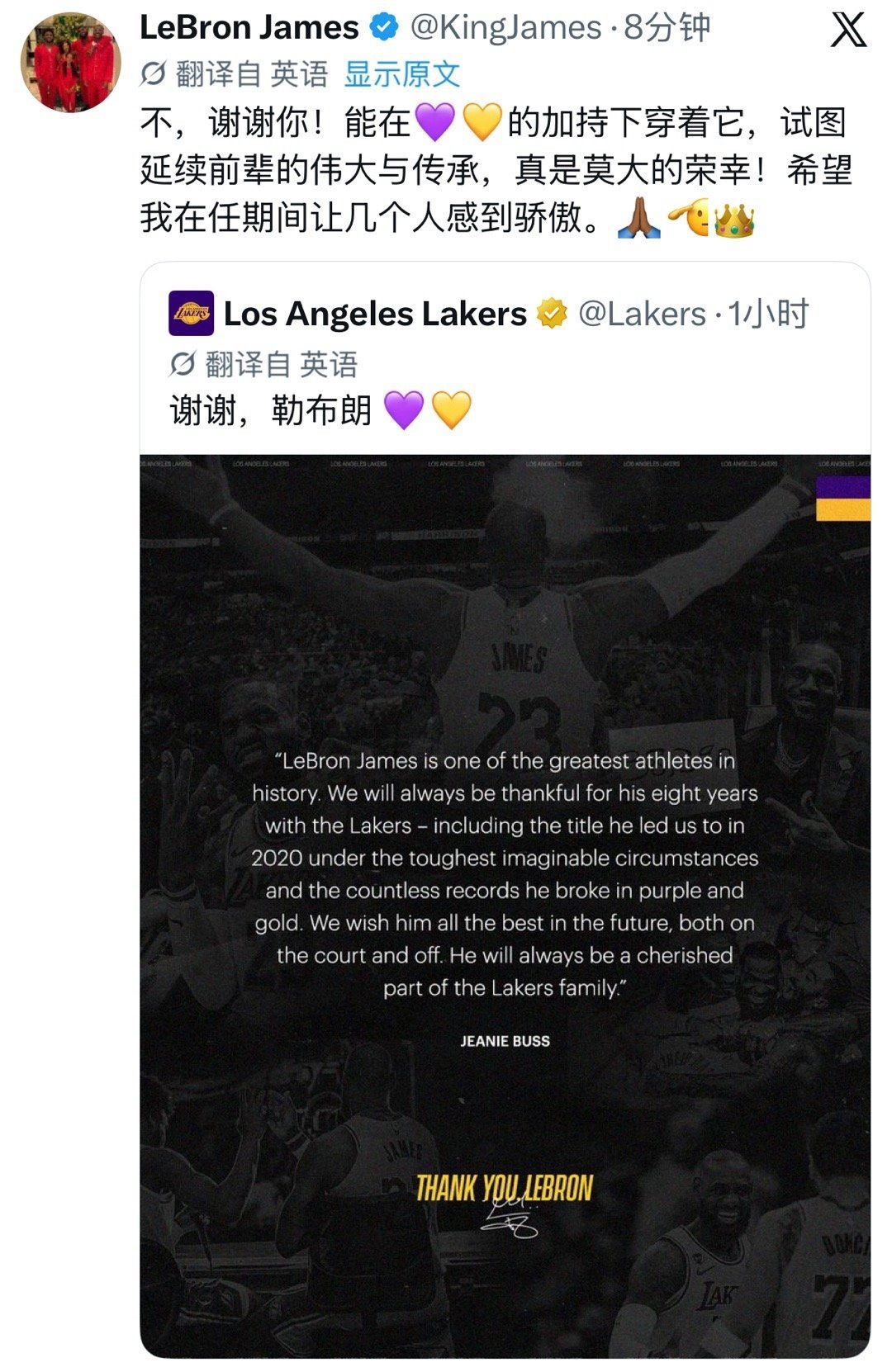 真正的湖人球迷会为你感到骄傲的！