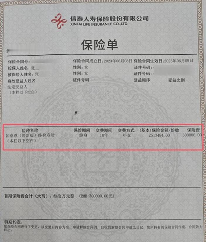湖北十堰，退休女教师将30万元买理财。第二年准备取出来看病用，却得知30万元被买