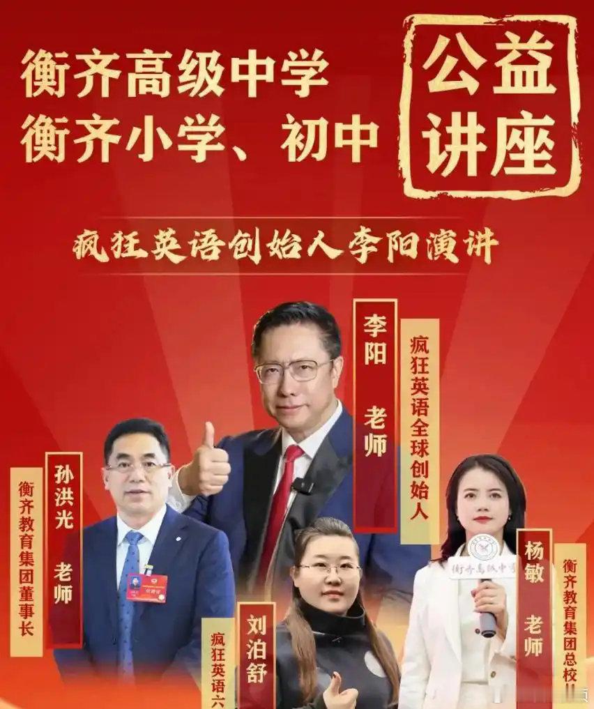 一学校宣布取消疯狂英语李阳讲座【晚报来论 | 李阳来袭有商业化侵袭嫌疑】前不久，