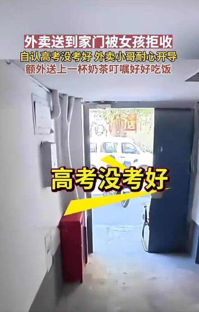 6月11日，天津一个外卖小哥送餐，到门口打电话让人家取餐。结果电话里那姑娘情绪低