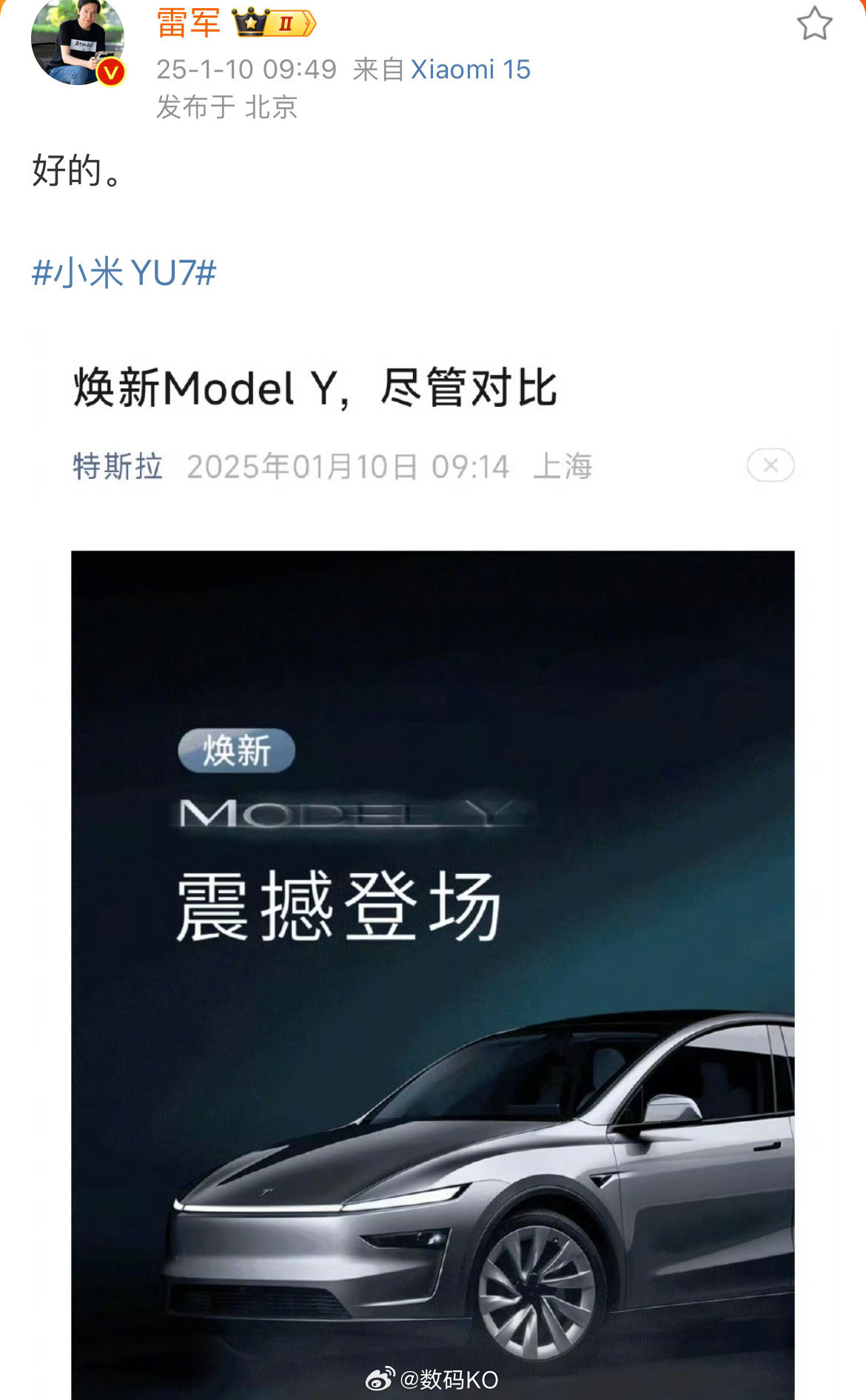 雷军 小米YU7 小米YU7对标Model  Y ，可以说是合格的对手了。 