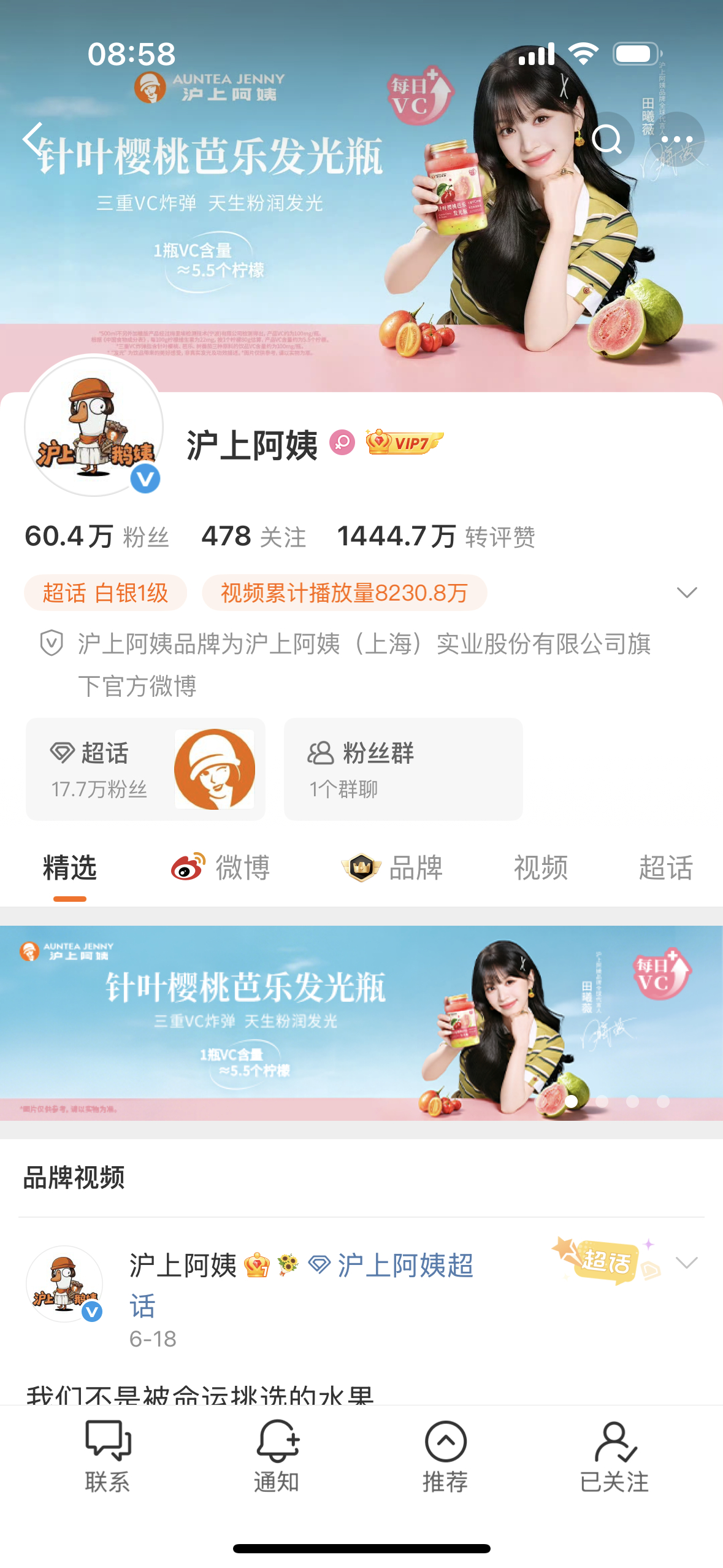 有些人一点进沪上阿姨wb就能看到全球代言人的图你说气不气沪上阿姨 田曦薇鞠婧祎