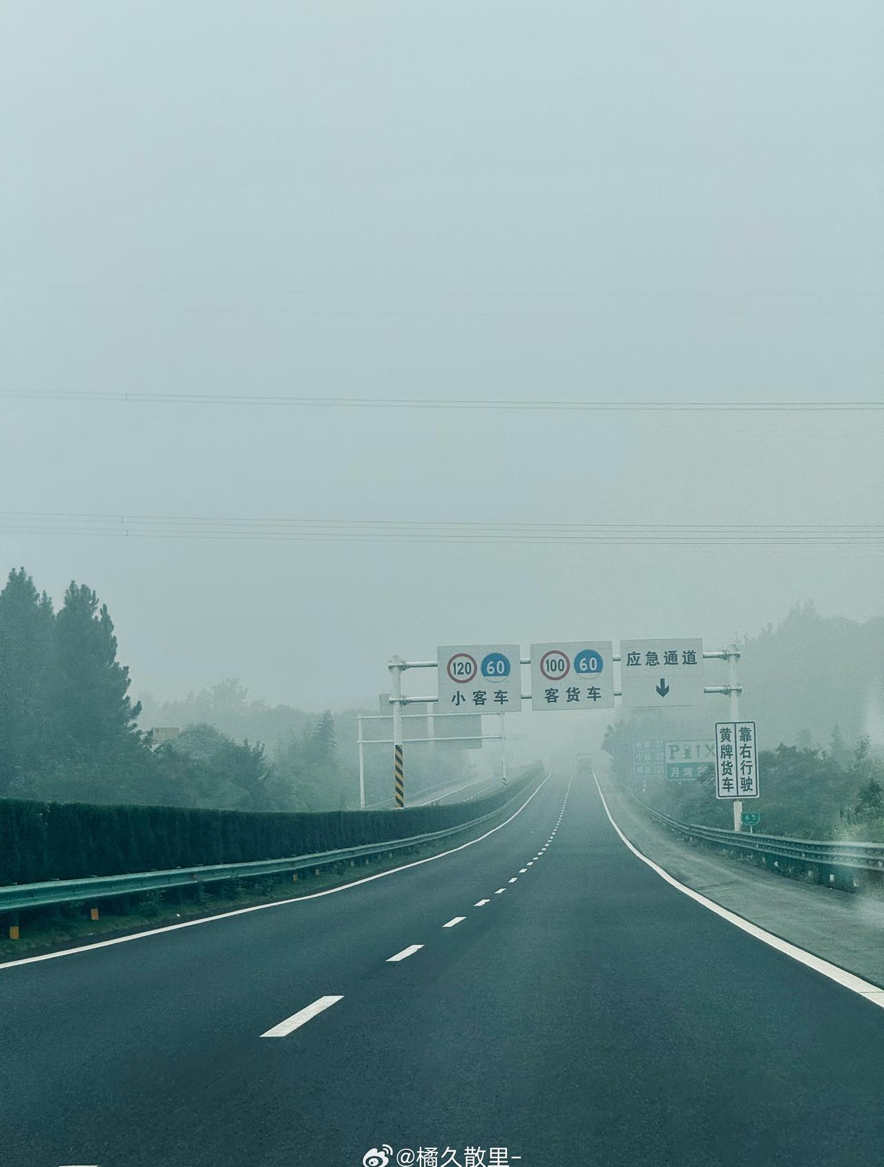两眼一睁就是干 干到皖浙天路最高点🚗 ​​​