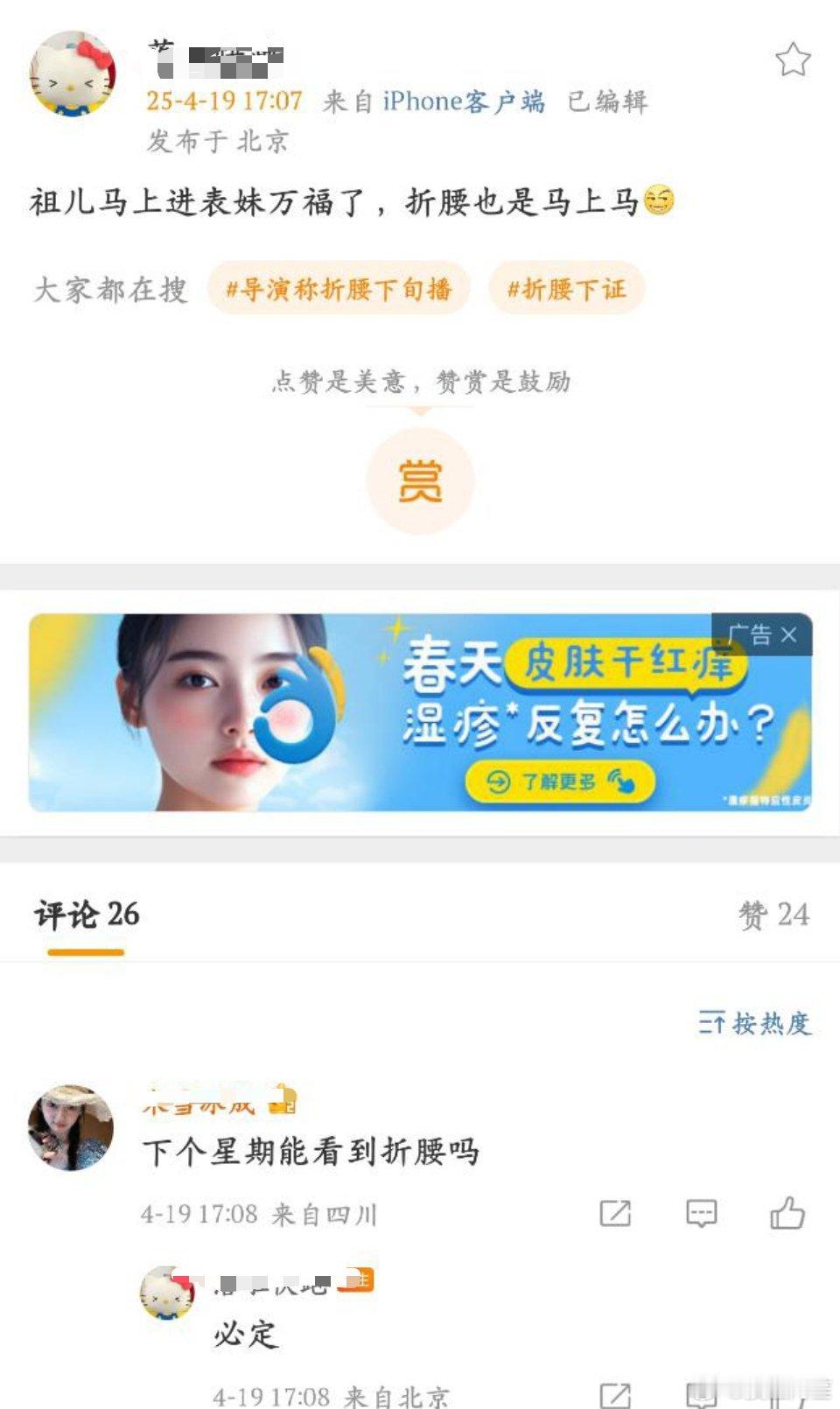 有🍉主说宋祖儿即将进组《表妹万福》 ​​​
