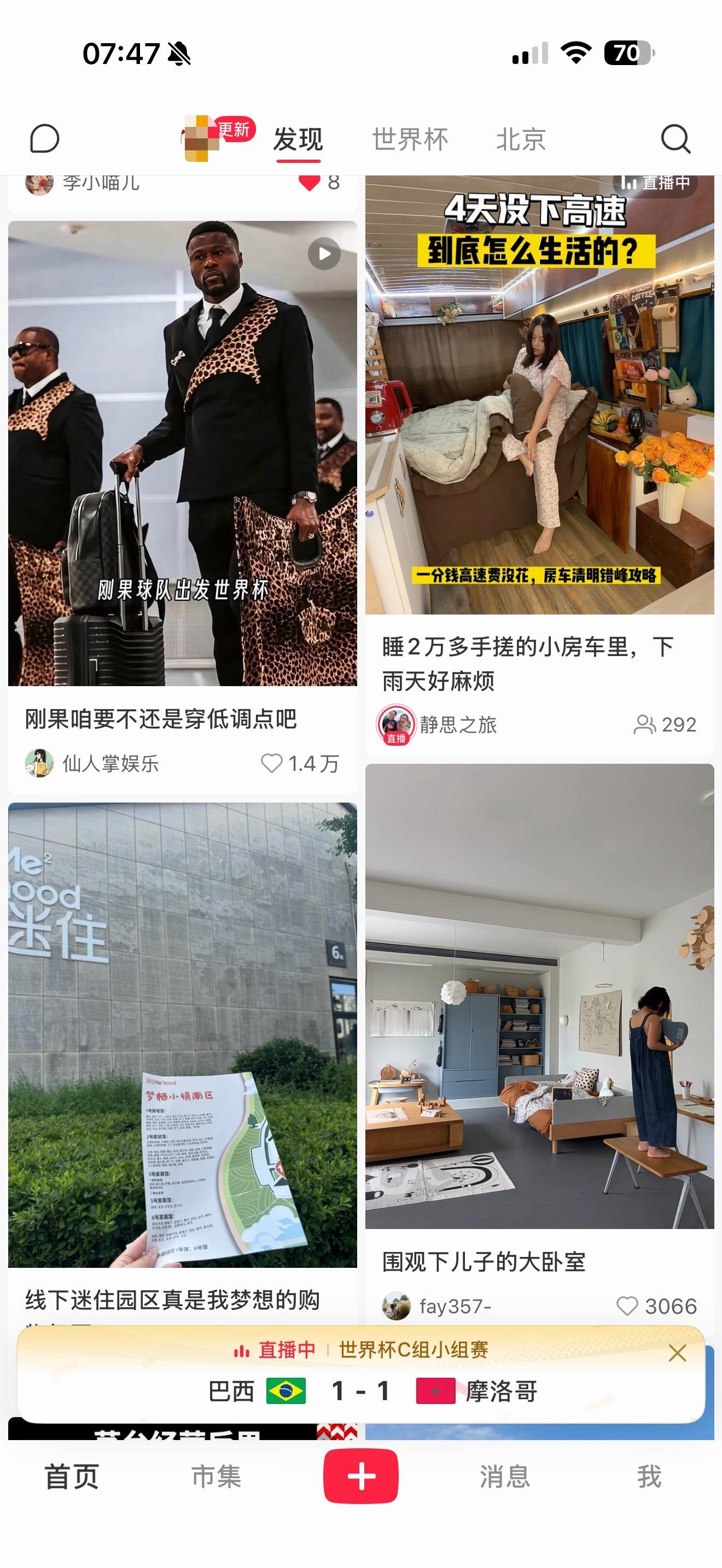 谁不想大早起，急头白脸的在小红书看一场世界杯啊今天直接在页面尾部加了个比赛实时分