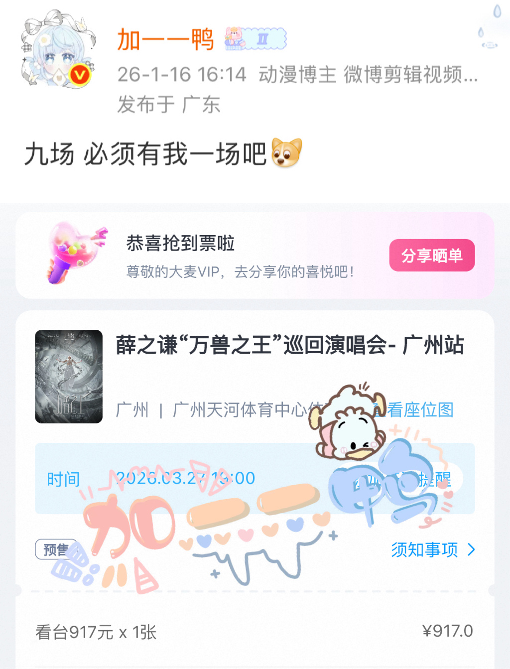 我就说嘛 九场必须有我一场吧