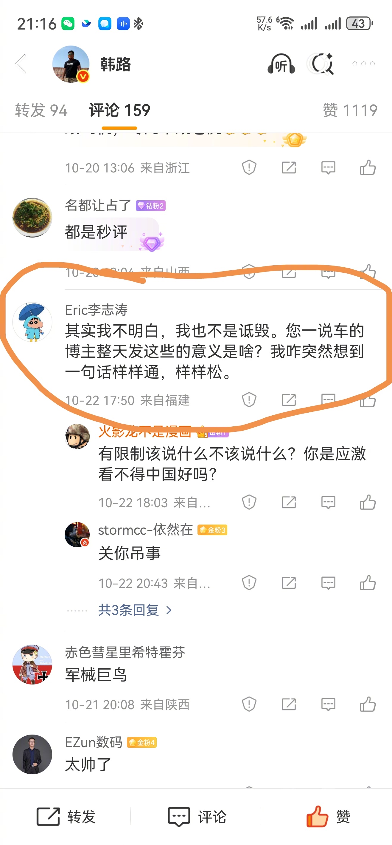 有一些网友对我什么都发内容，还是有不同看法的，我也说说：1、我充分理解大家想集中