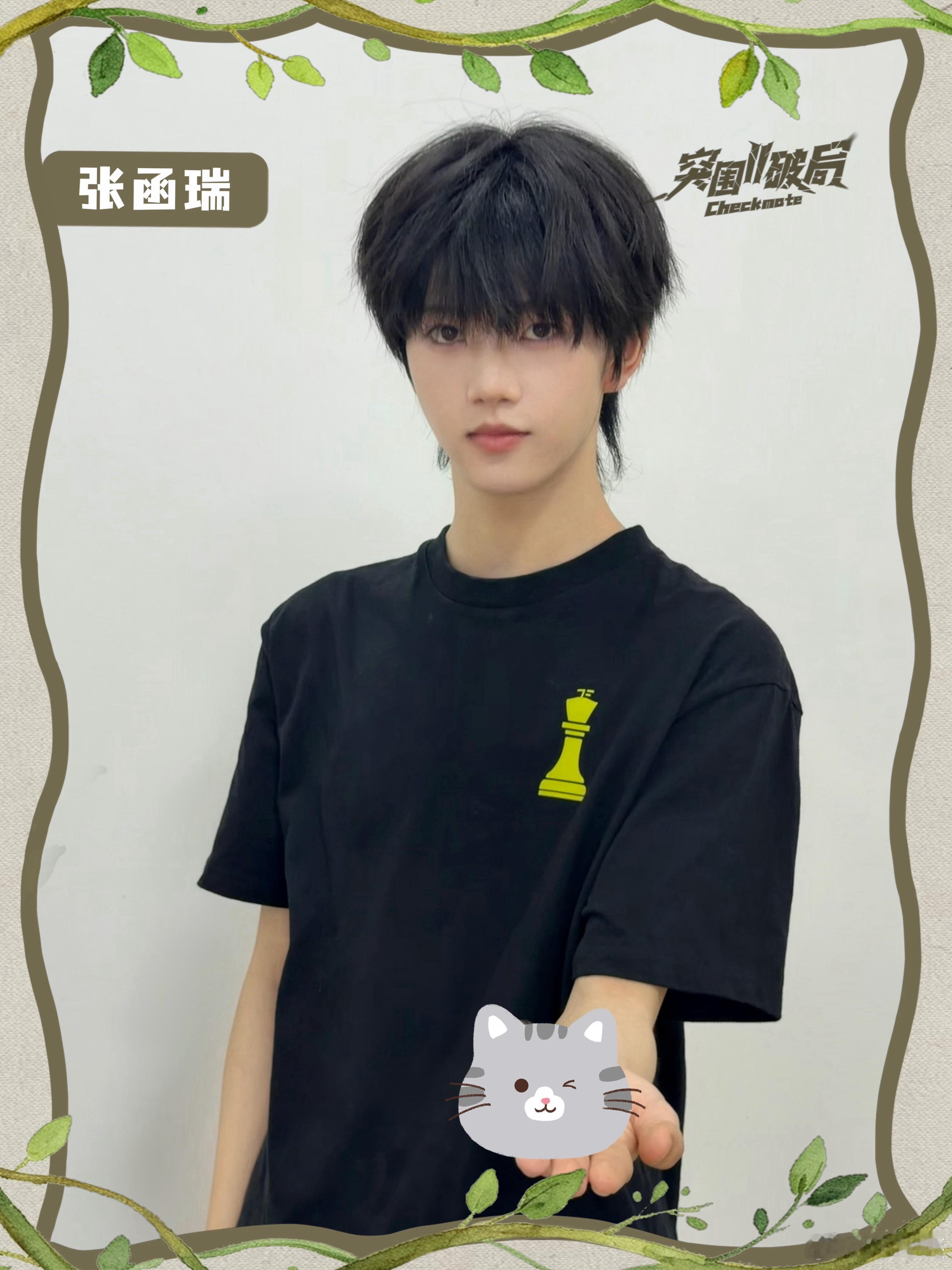 他真可爱 