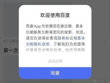 应用商店、小米游戏等应用的设计风格跟百度是统一的😓 