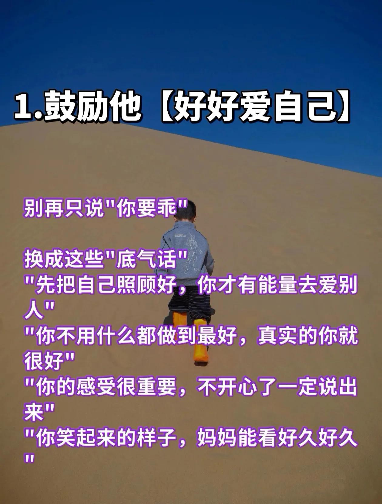 教育趁早，帮孩子走好人生之路

教育，要从娃娃抓起。童年种下的认知与品格，会伴随