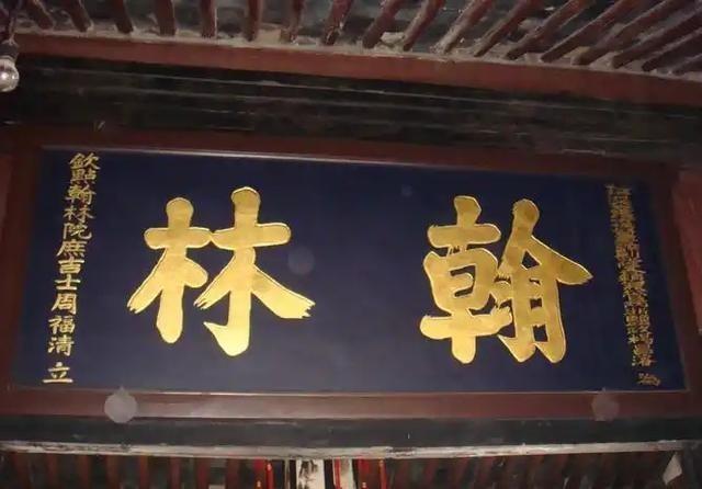 正宗的翰林，绝不会被外放为知县。 翰林就是翰林，怎么还分正宗不正宗？清代官场偏偏
