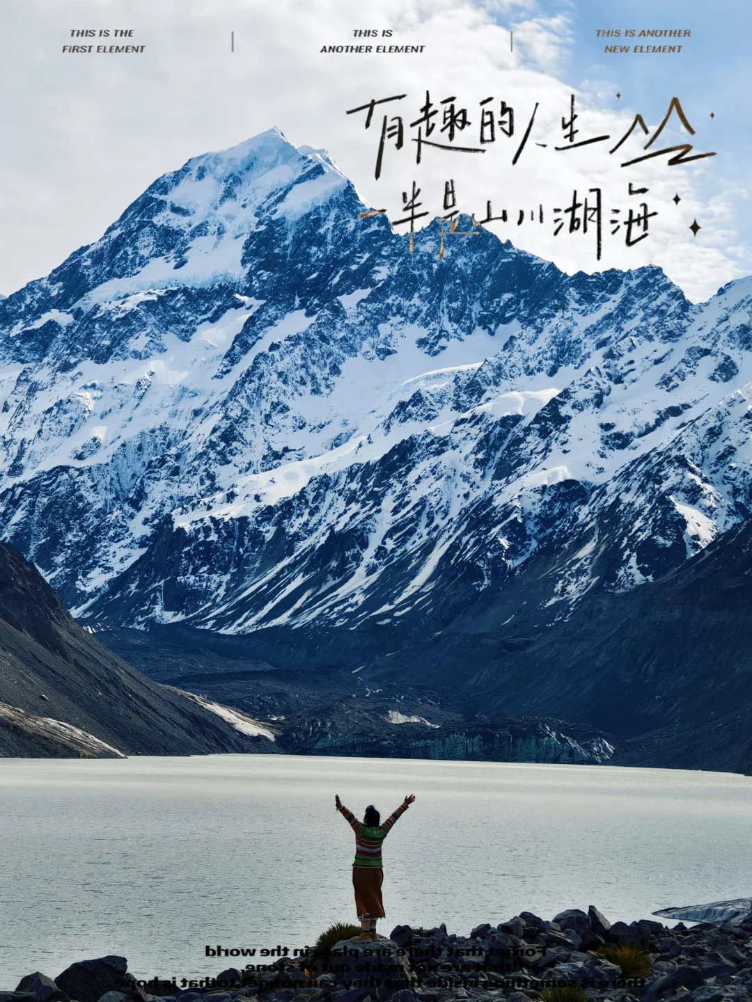 妈妈啊‼️人生不是旷野🏔️但库克山是