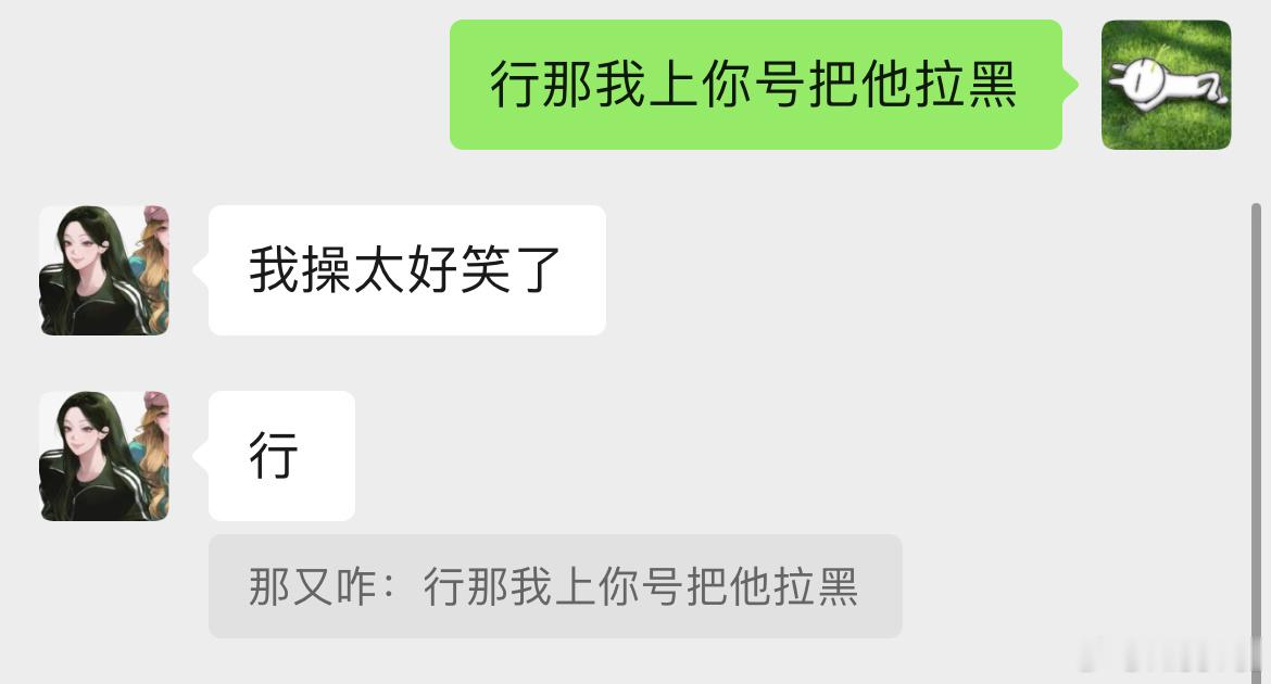 牛逼我活成了 