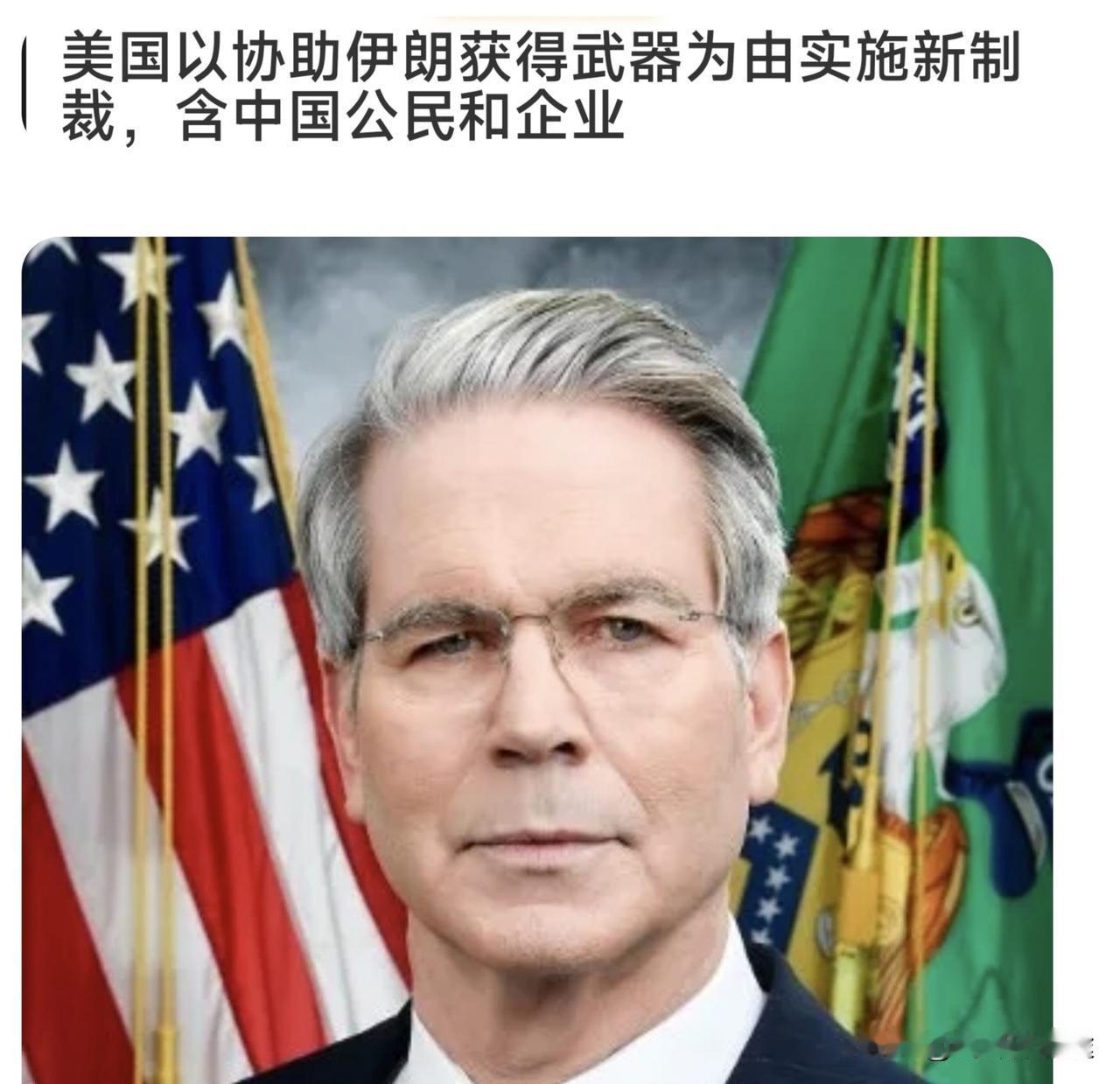 8 日 美国政府针对伊朗问题：从将中国 5 家炼油厂列入制裁后，又制裁中资企业，