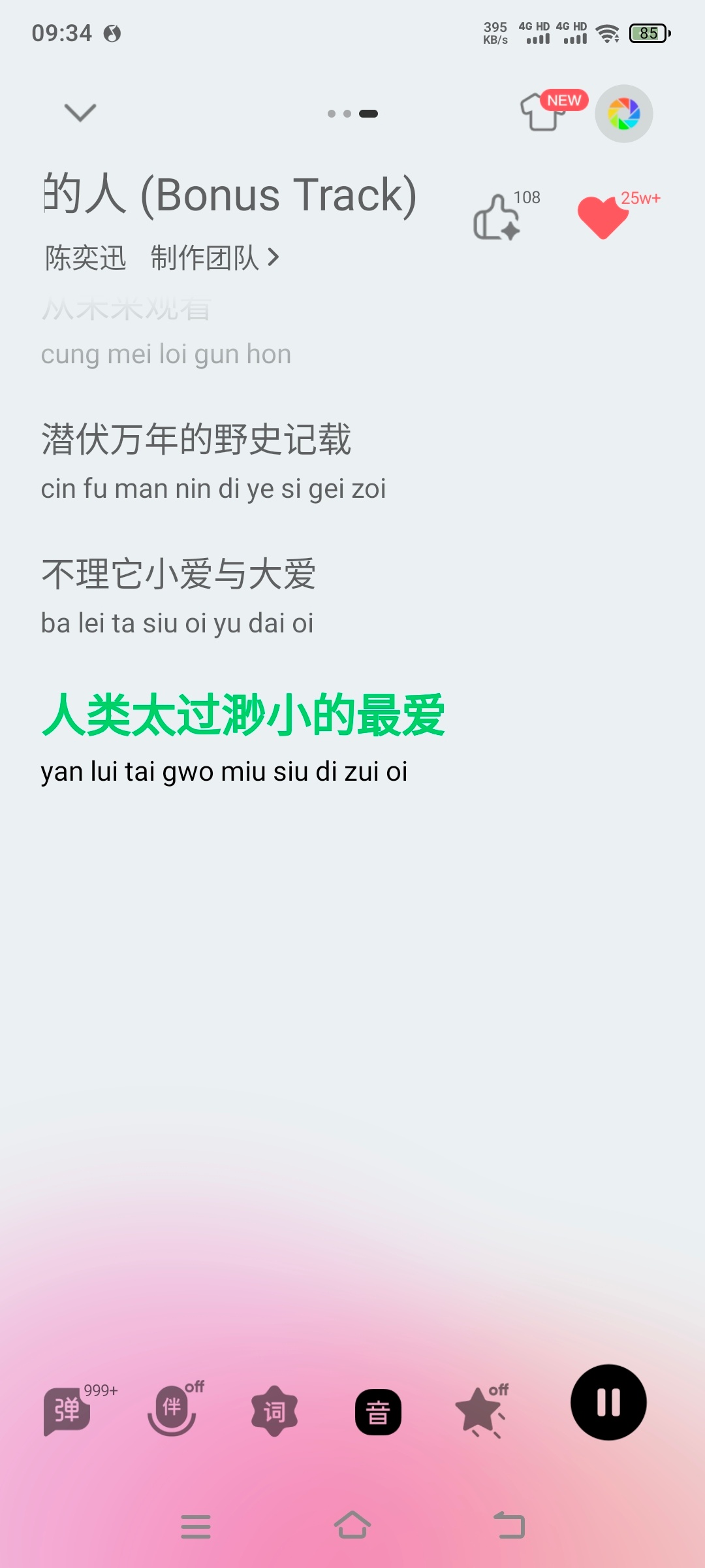这个陈奕迅怎么这么好听[努力] ​​​
