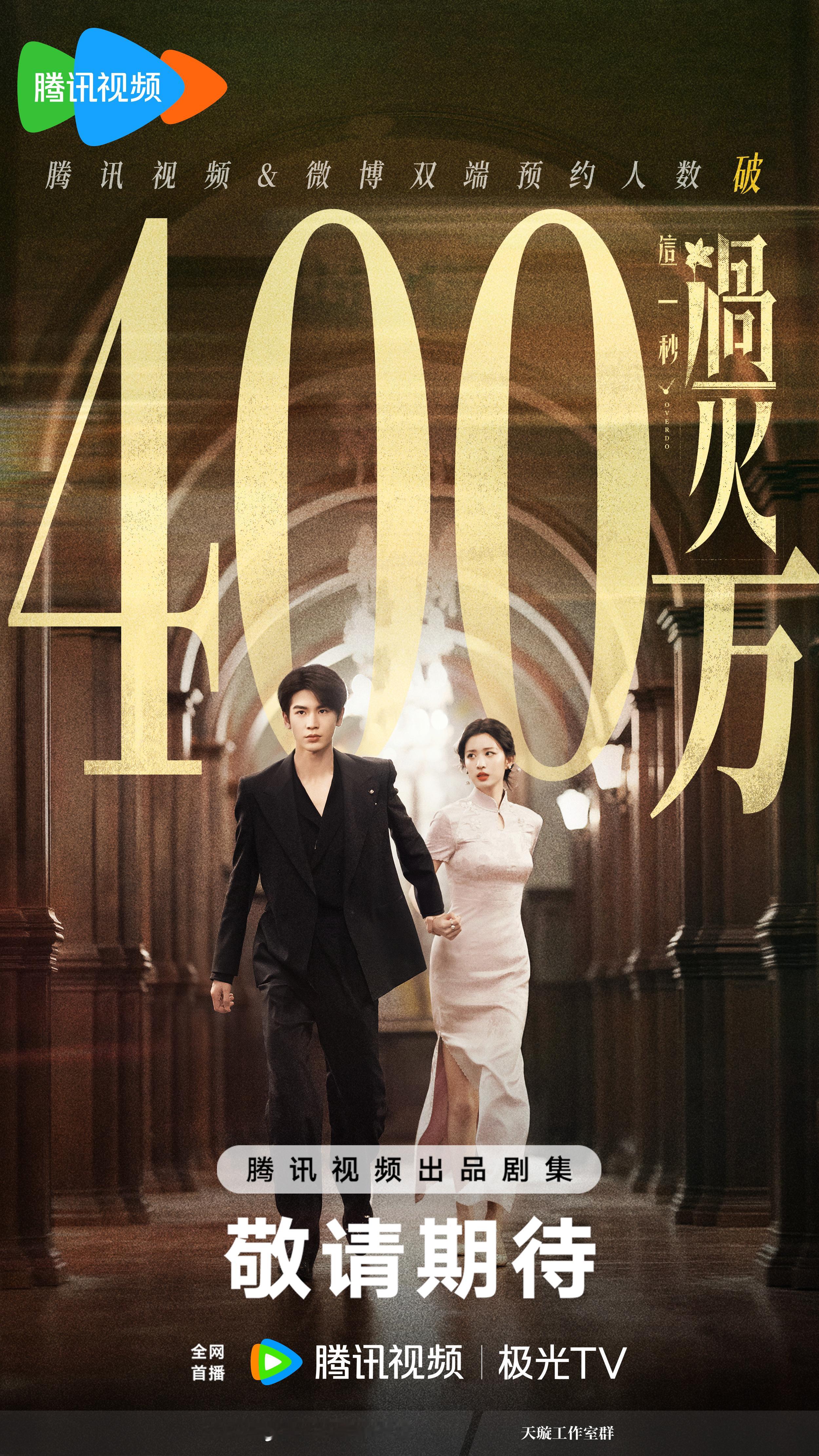 爱奇艺+腾讯暑期言情力作，张凌赫、王楚然主演的33集电视剧《这一秒过火》应该就是