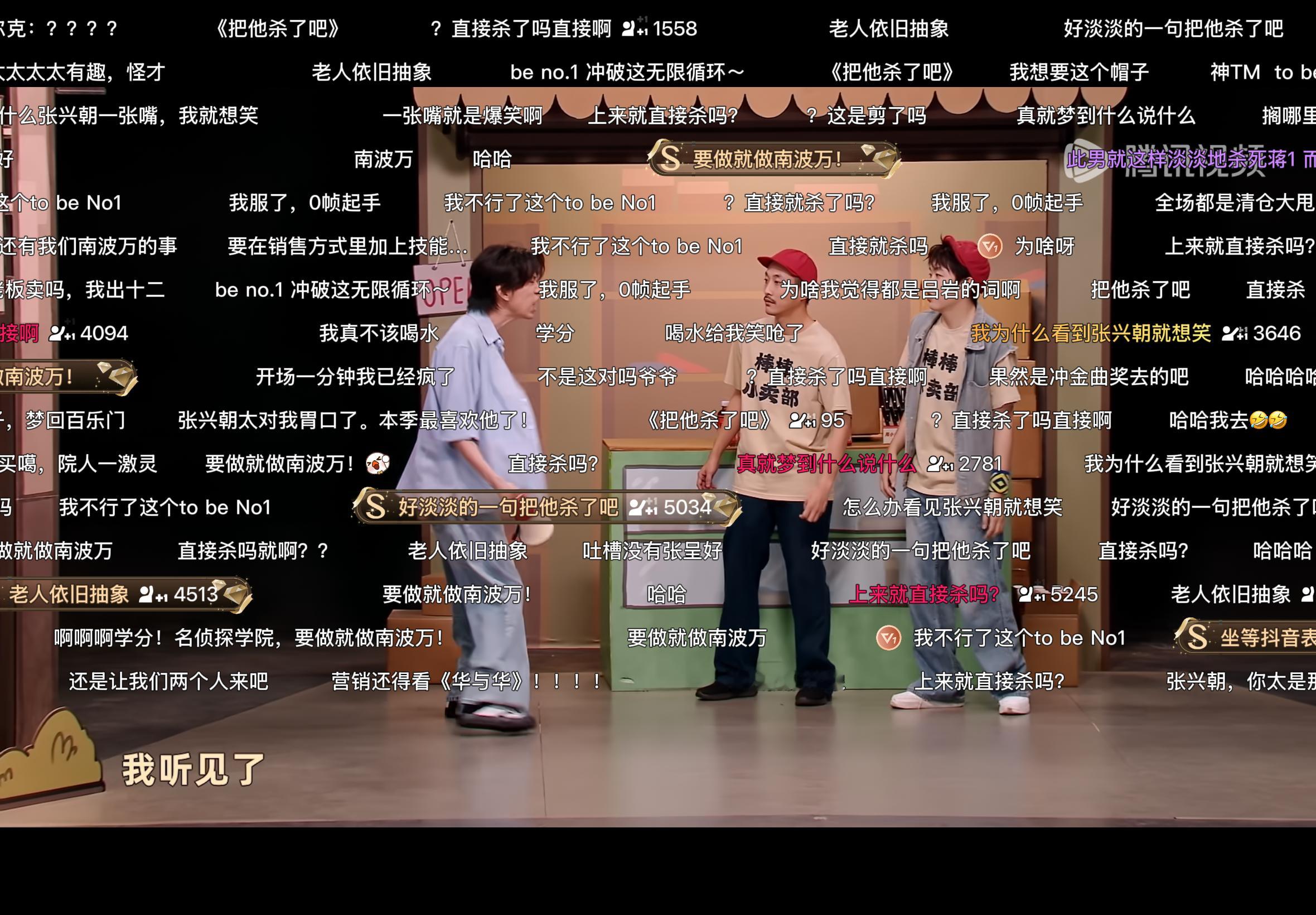 第十刷喜二就该开16行弹幕 ​​​