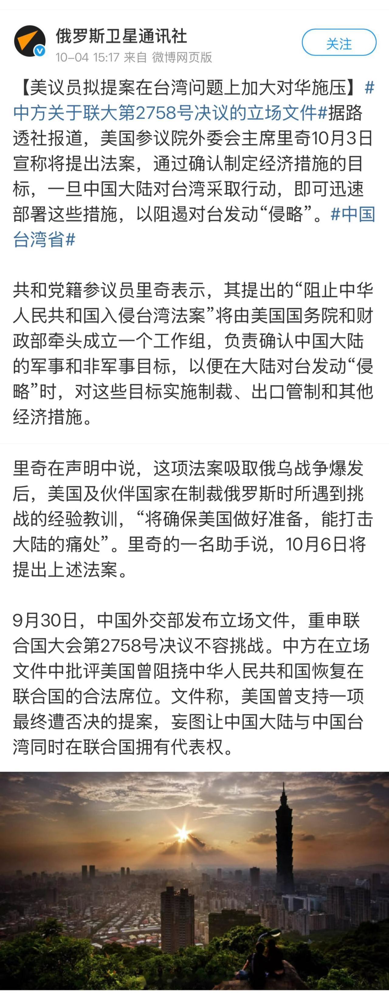 有分析指出，中方或将敦促美方恪守一个中国原则，明确反对任何形式的“台独”分裂活动