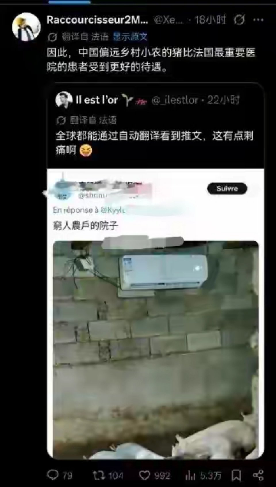 当法国人知道中国的猪都有空调吹时，破防了