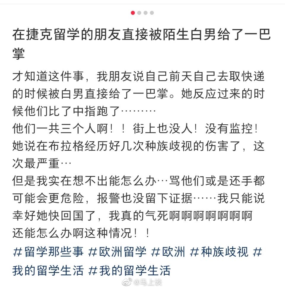 捷克留学的中国女生被陌生白男打了一巴掌，这是她遭受第四次种族歧视…为什么还会有人