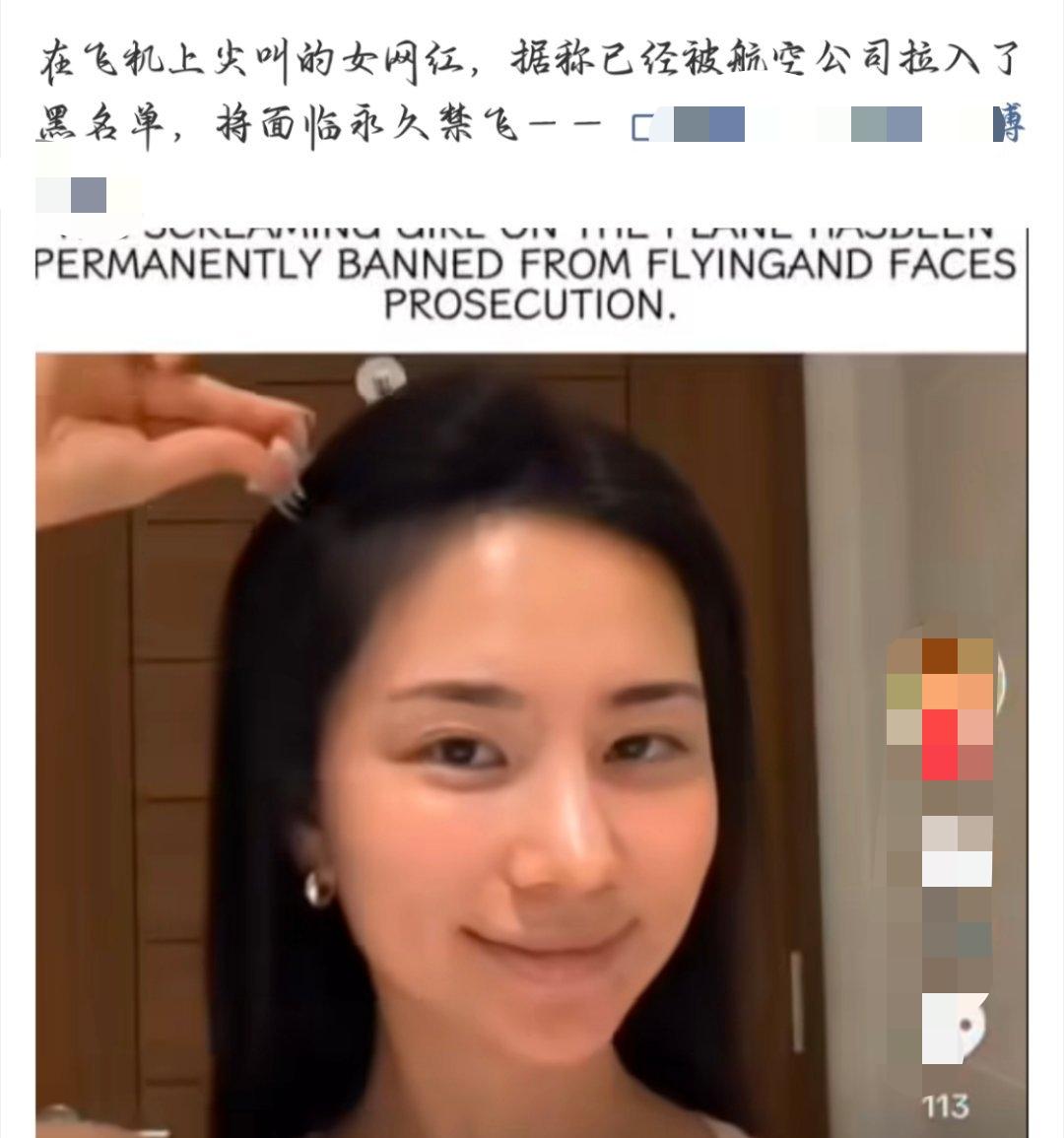 飞机湍流尖叫引禁飞争议 新加坡网红Mia的恐慌是真创伤还是博流量？
 
刷到新加