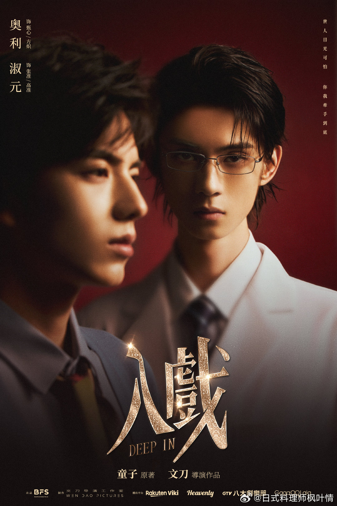 海外剧入戏 今晚七点，一场表演与真心互为倒影的戏剧正式上演。viki-> 支持2