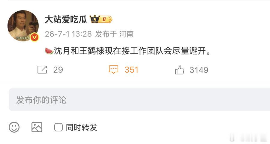 沈月王鹤棣接工作会尽量避开 沈月王鹤棣接工作团队会尽量避开综艺那场矛盾发酵后，两