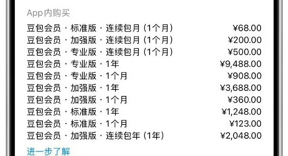 豆包的生图功能还是非常好用的如果是企业级用户购买完全可以理解！豆包 付费