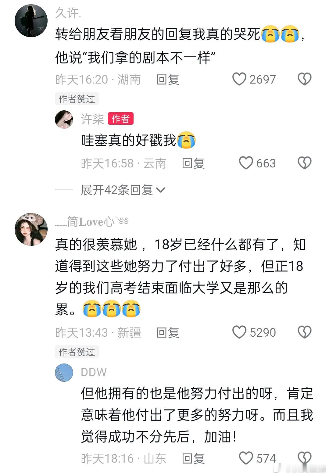 谁能管管这些人 