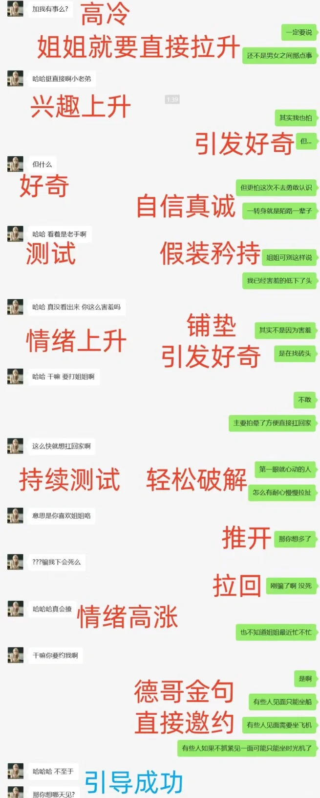 七夕将至，内向直男们快来学习如何撩