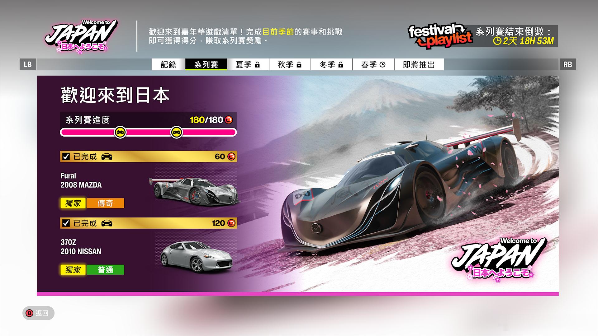 补丁来了，大家第一个赛季每日任务默认全通