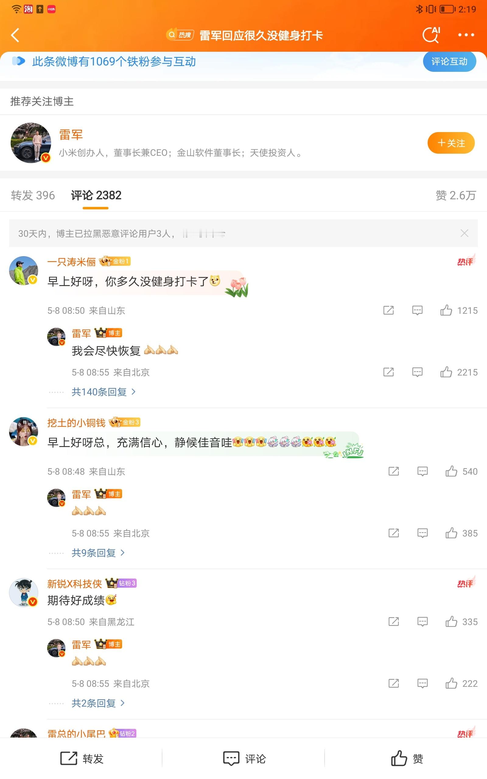 小米SU7 Ultra量产版哈哈哈哈笑死了，雷总最近发微博说这个小米su7 ul