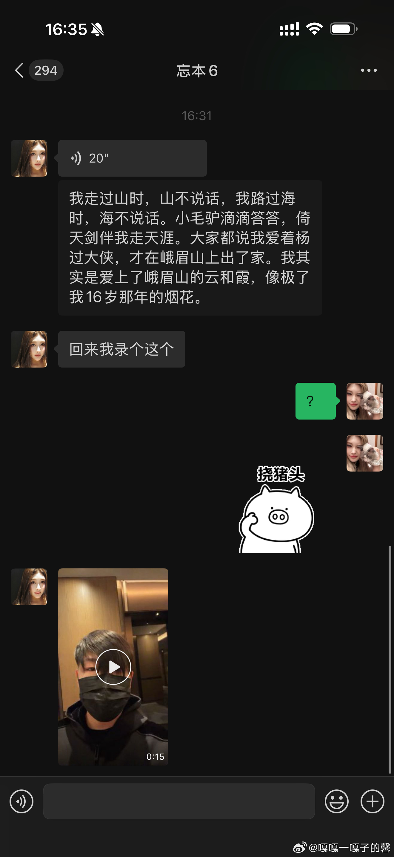 又cos上张起灵了 ​​​