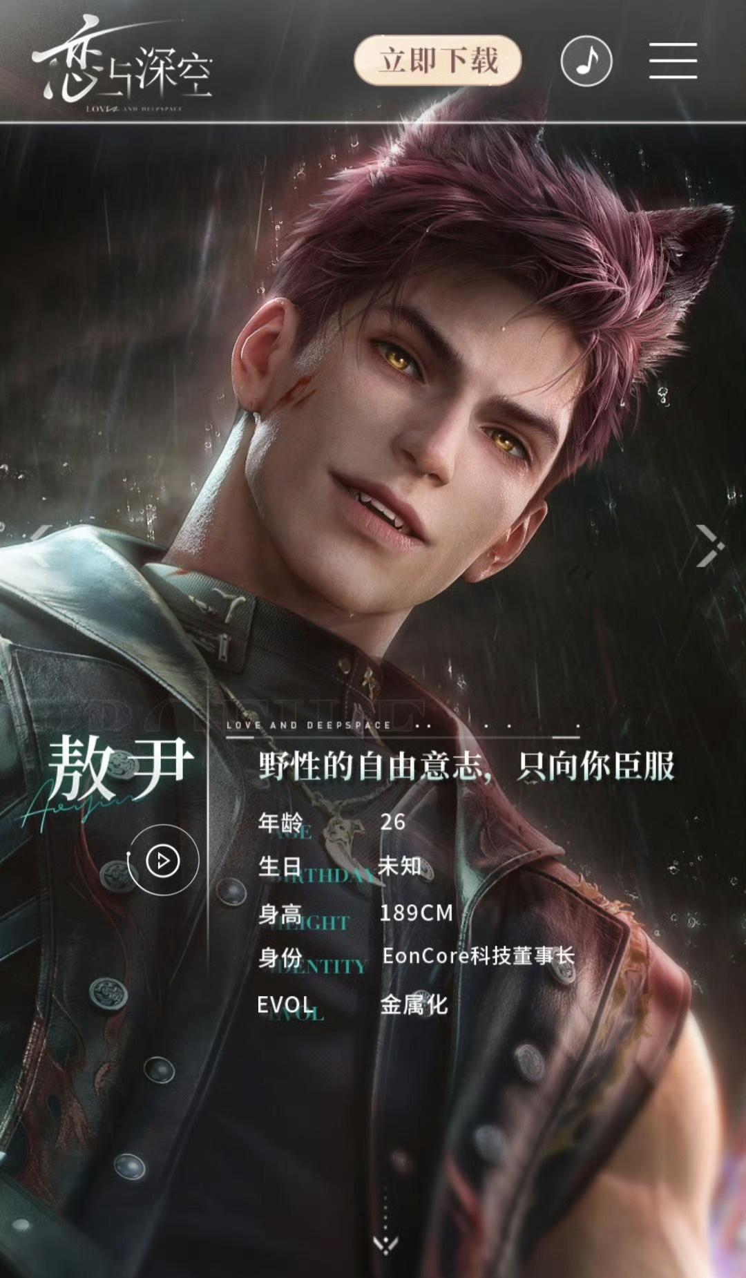 你看着这个脸告诉我这是乙游男主，到底是博文点赞破百万还是靠评论区抵制的内赞堆上去