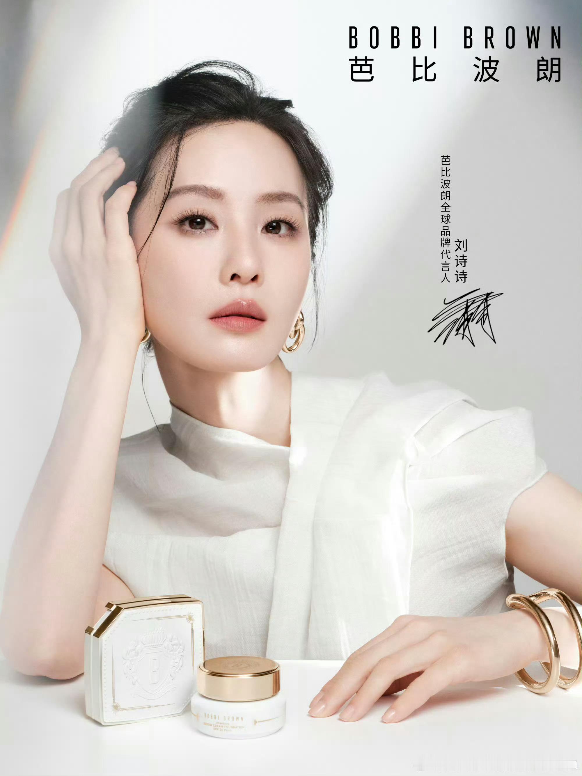 芭比波朗Bobbi Brown全球代言人刘诗诗，最新全球广告