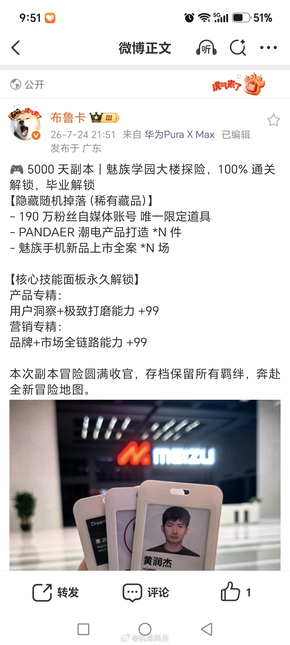 哭啥！这是好事啊！我没记错的话，老万新创业项目关联公司和相应的主体，其中的股东列
